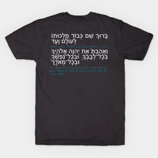 Shema v.1 T-Shirt